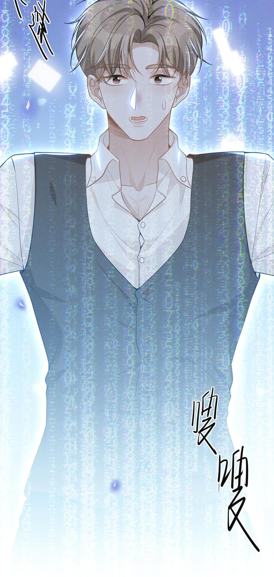 来生不见 069 见一面吧，宋先生！ 第44页
