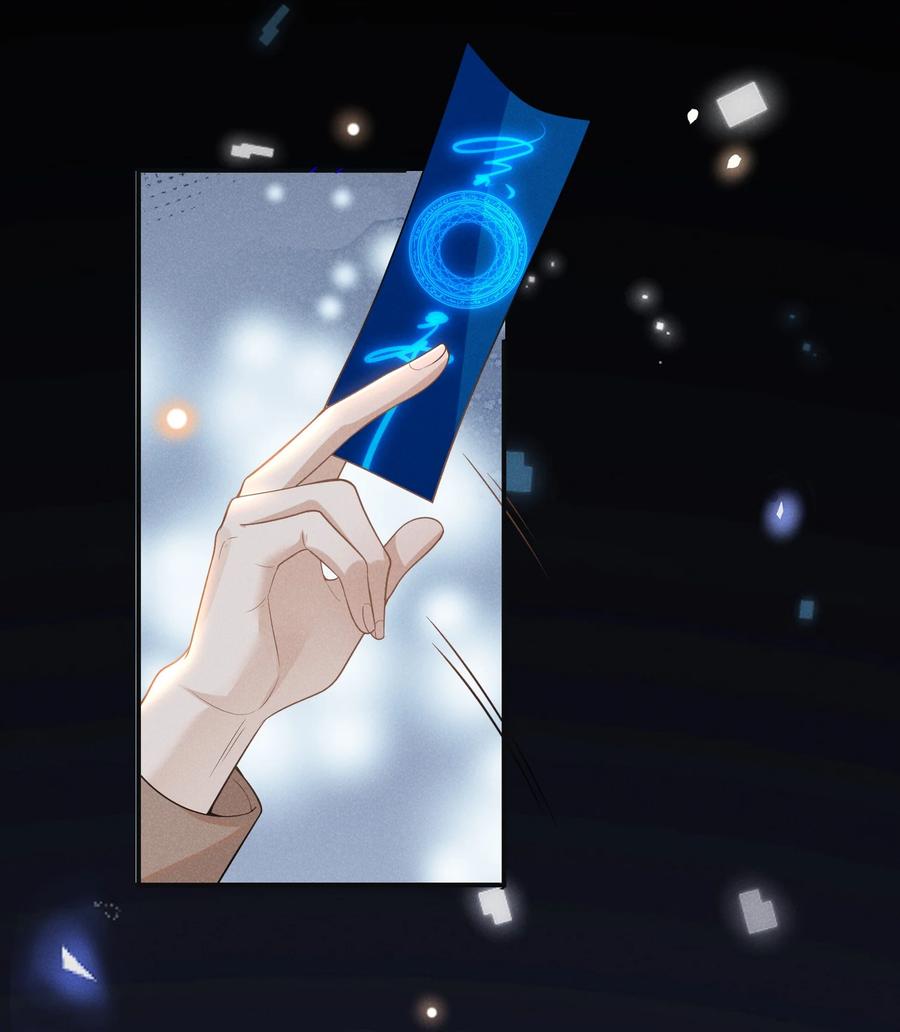 来生不见 069 见一面吧，宋先生！ 第41页