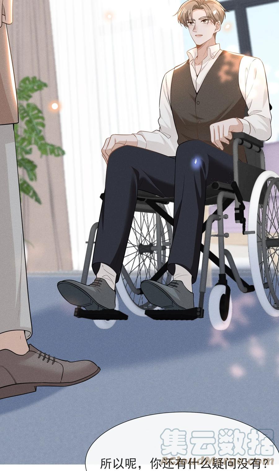 来生不见 069 见一面吧，宋先生！ 第31页