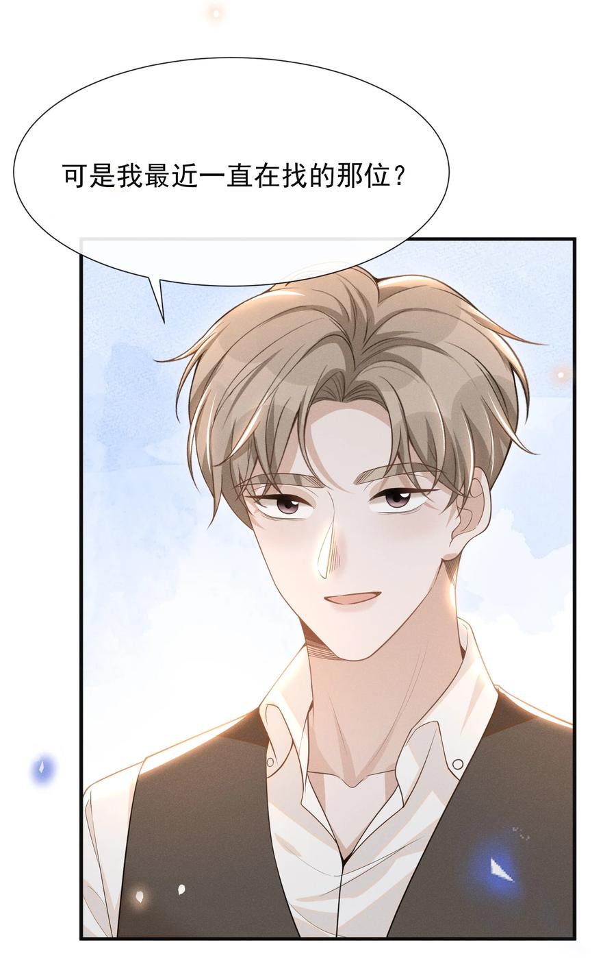 来生不见 069 见一面吧，宋先生！ 第21页