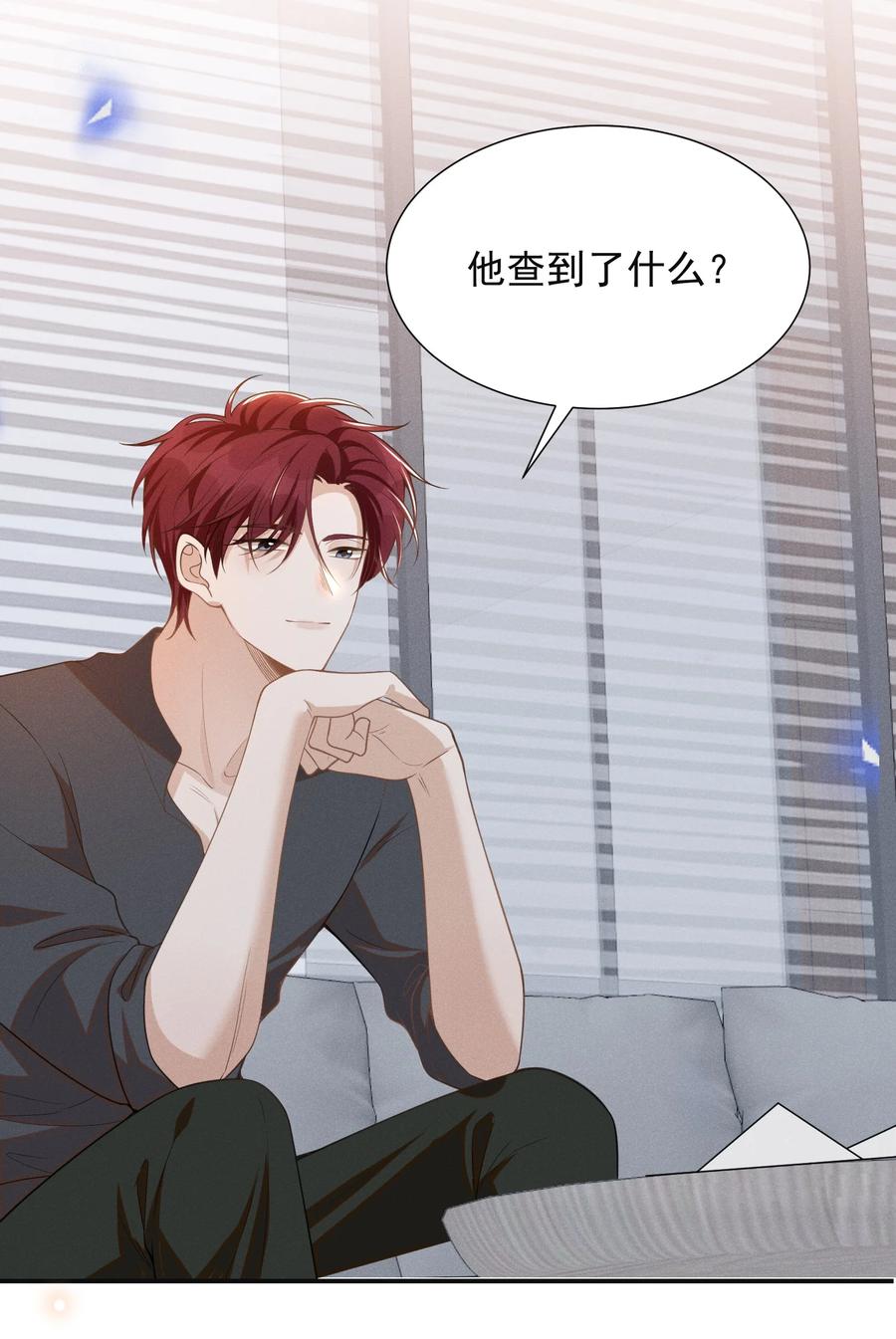 来生不见 069 见一面吧，宋先生！ 第5页