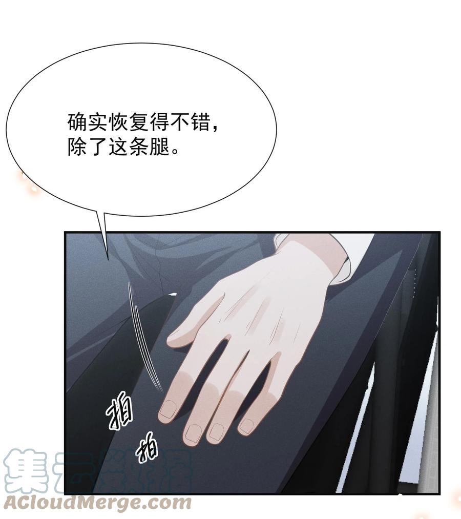 来生不见 069 见一面吧，宋先生！ 第19页