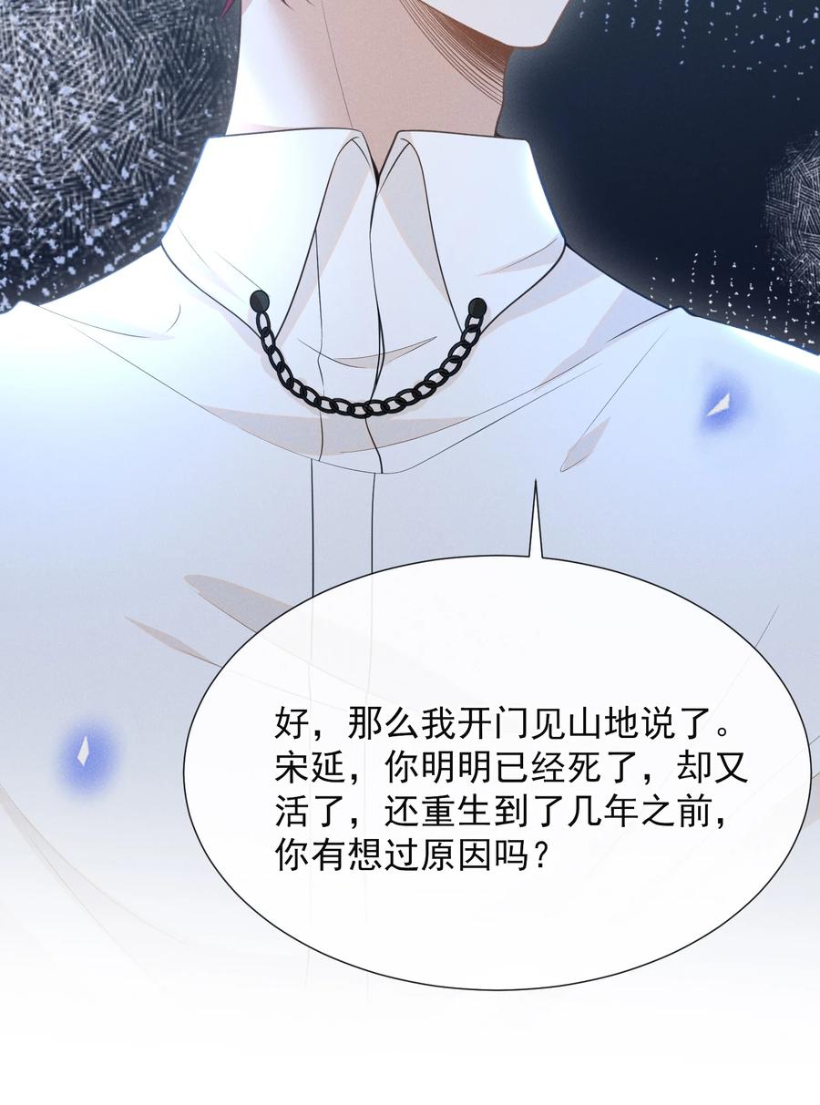 来生不见 070 三观尽碎！ 第14页