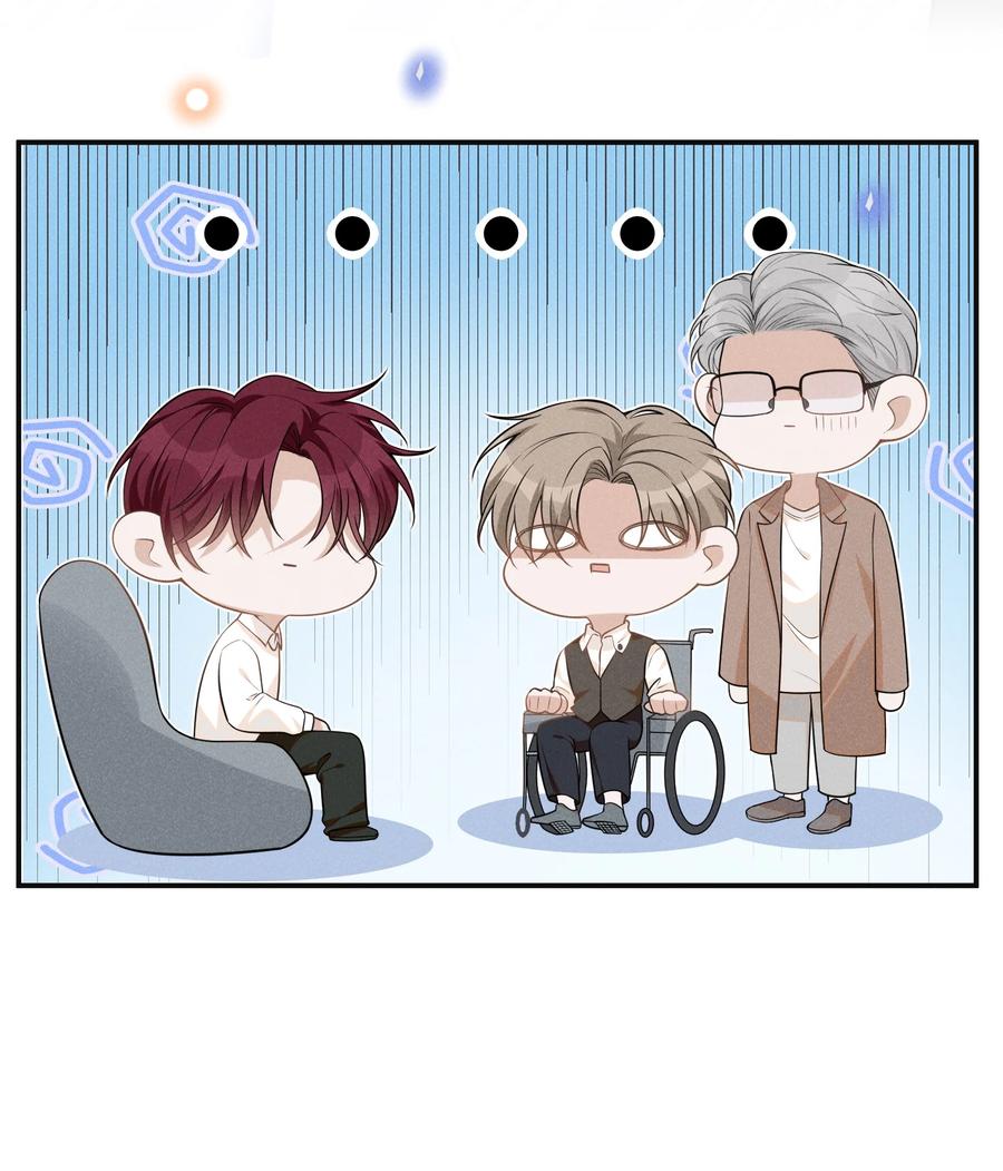 来生不见 070 三观尽碎！ 第6页