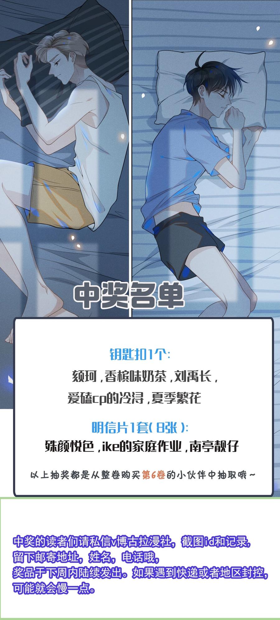 来生不见 070 三观尽碎！ 第40页