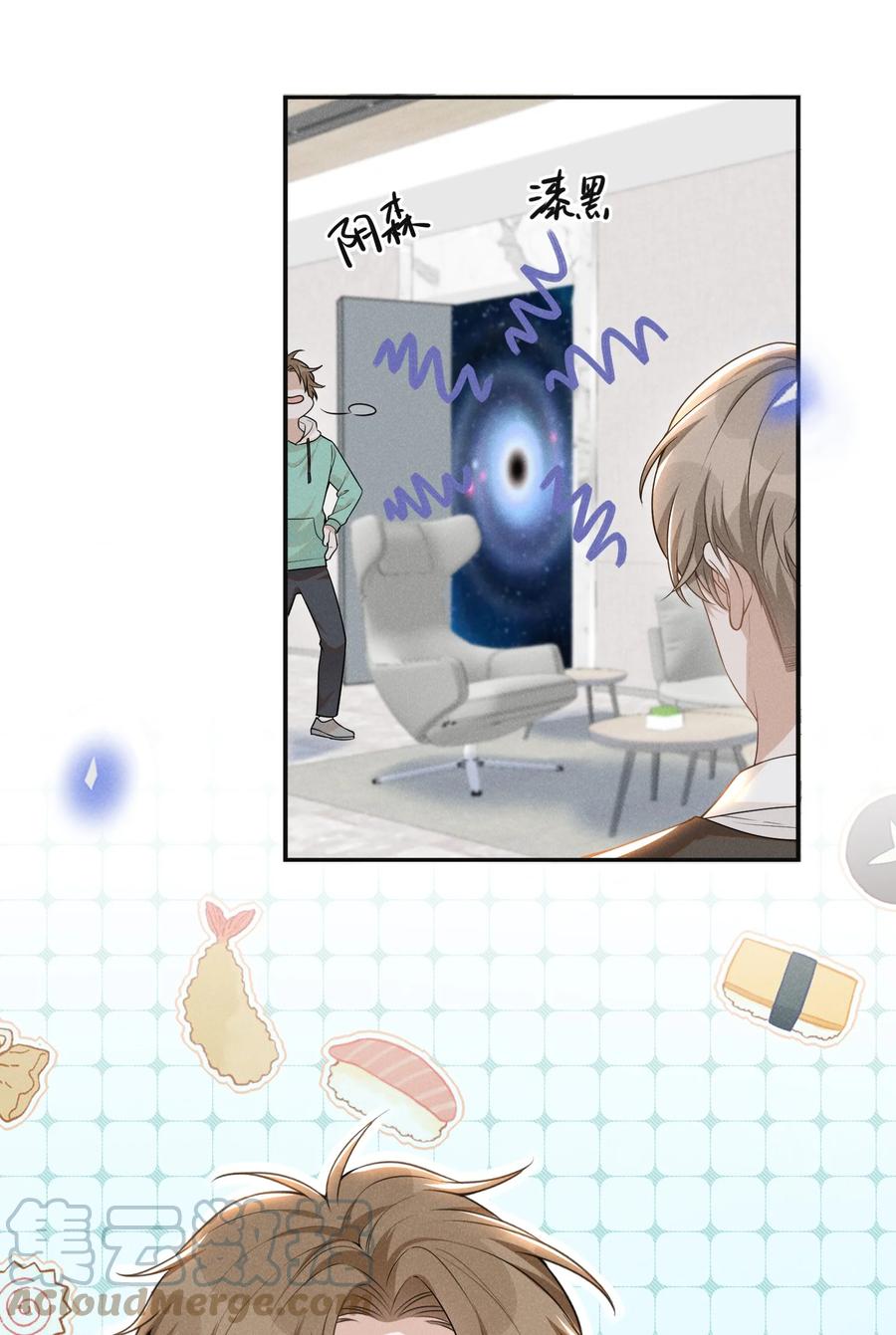 来生不见 070 三观尽碎！ 第7页