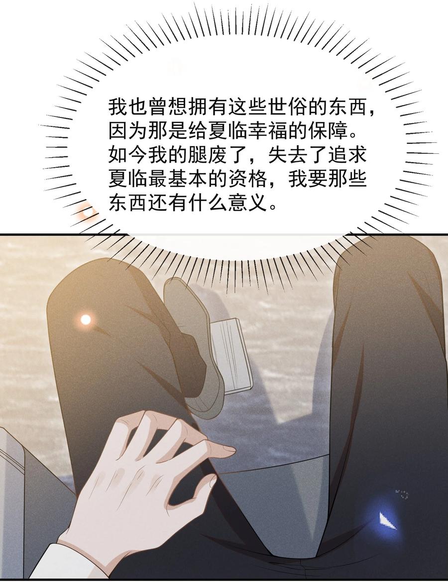 来生不见 071 做个交易怎么样？ 第41页