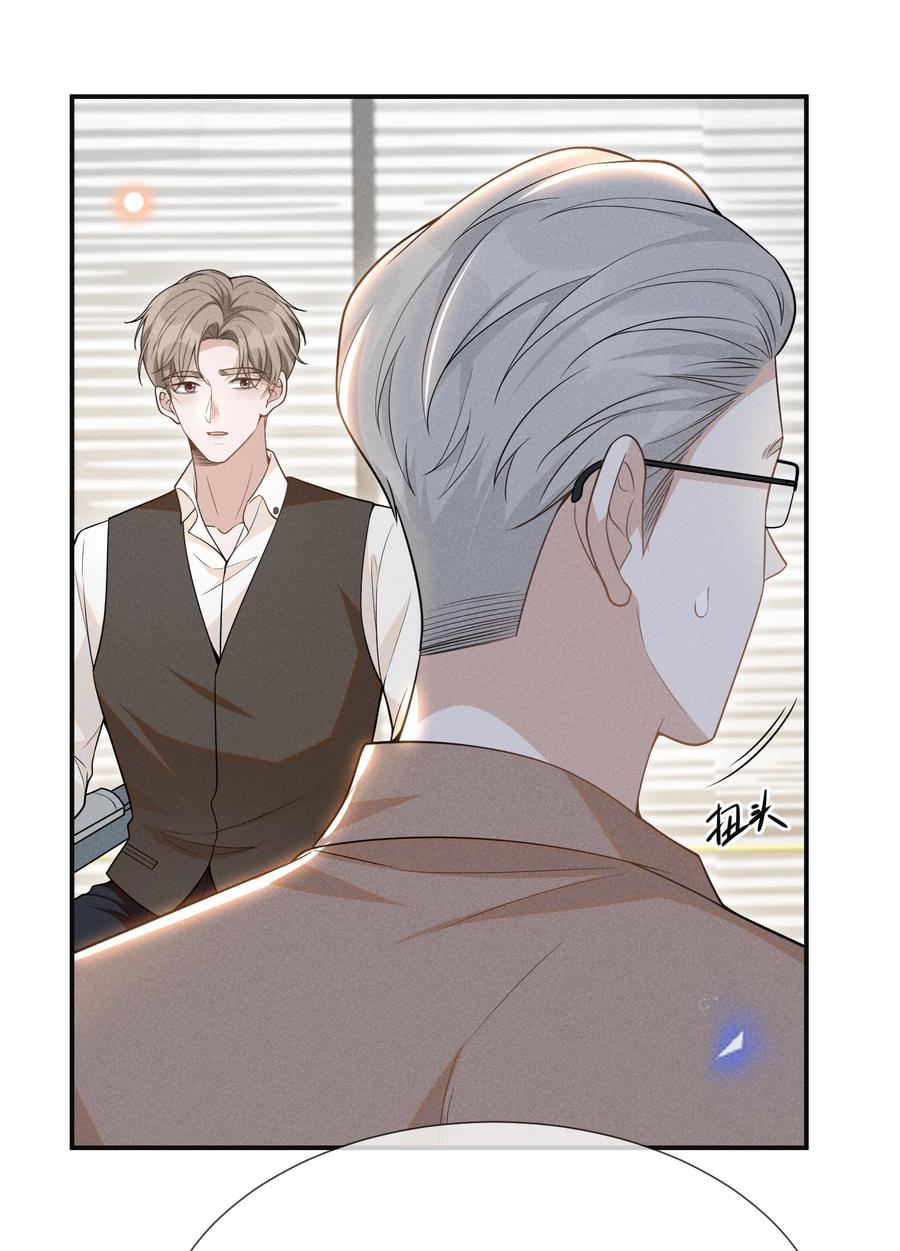 来生不见 071 做个交易怎么样？ 第27页