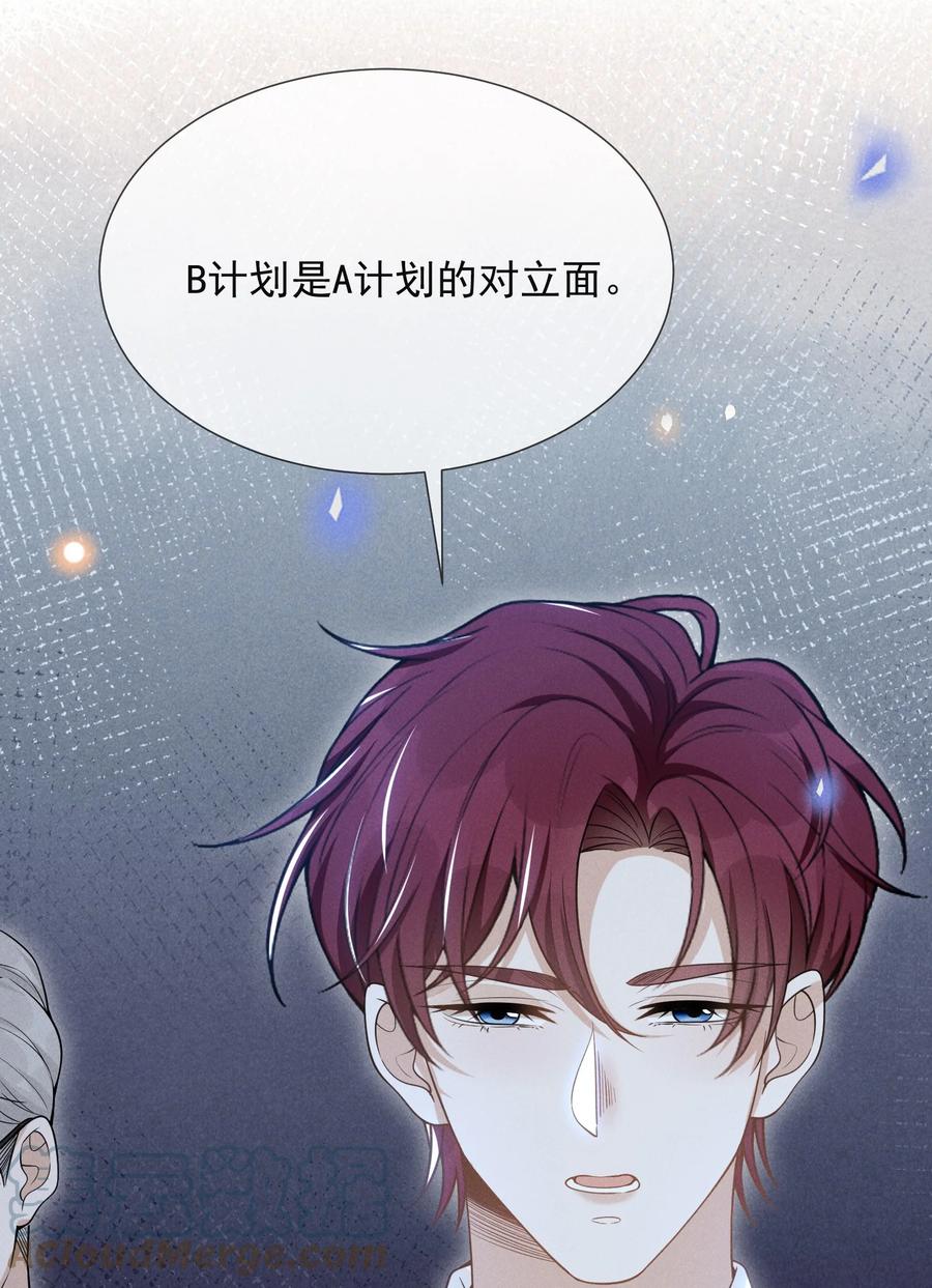 来生不见 071 做个交易怎么样？ 第25页