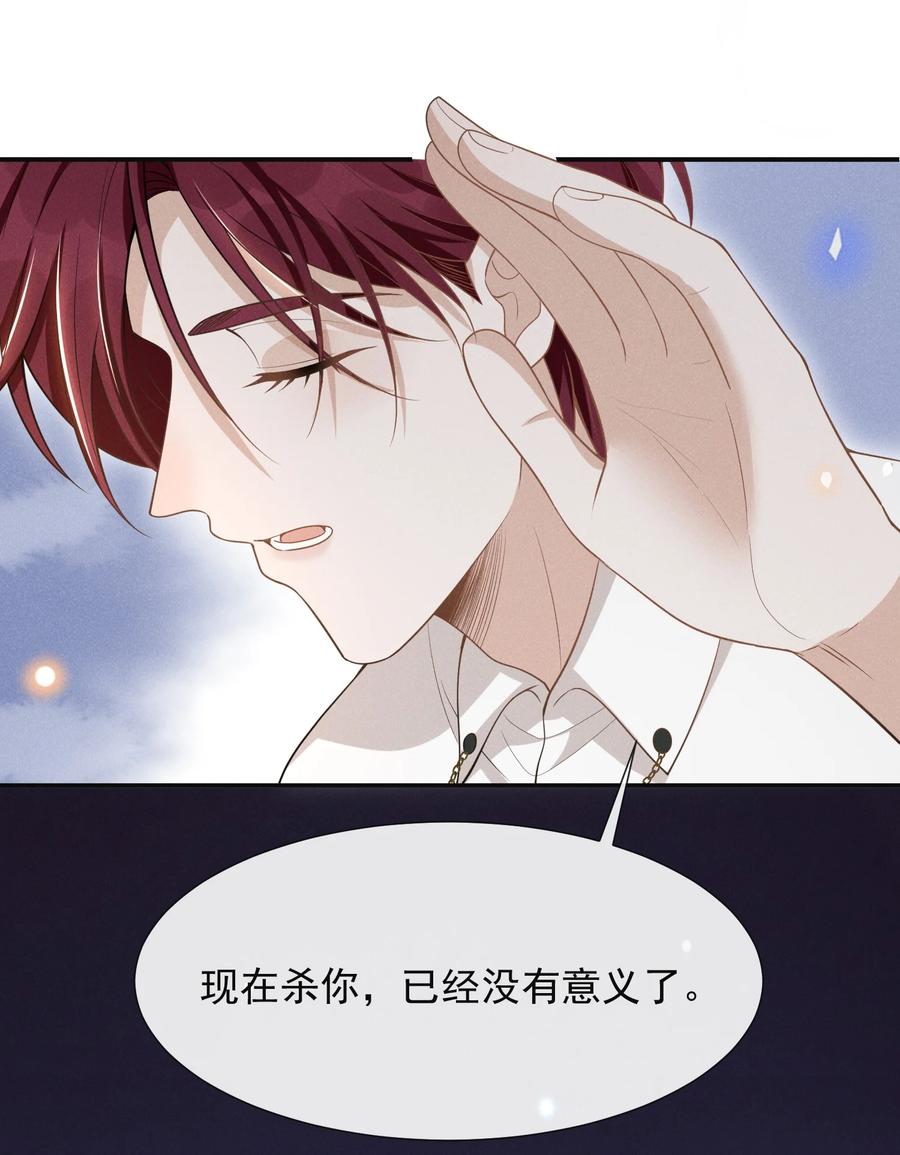 来生不见 071 做个交易怎么样？ 第18页