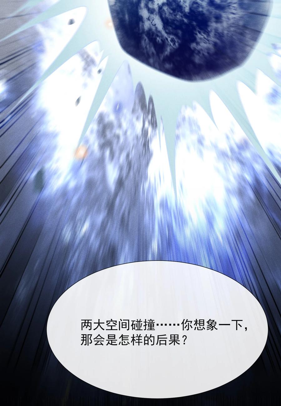 来生不见 071 做个交易怎么样？ 第12页