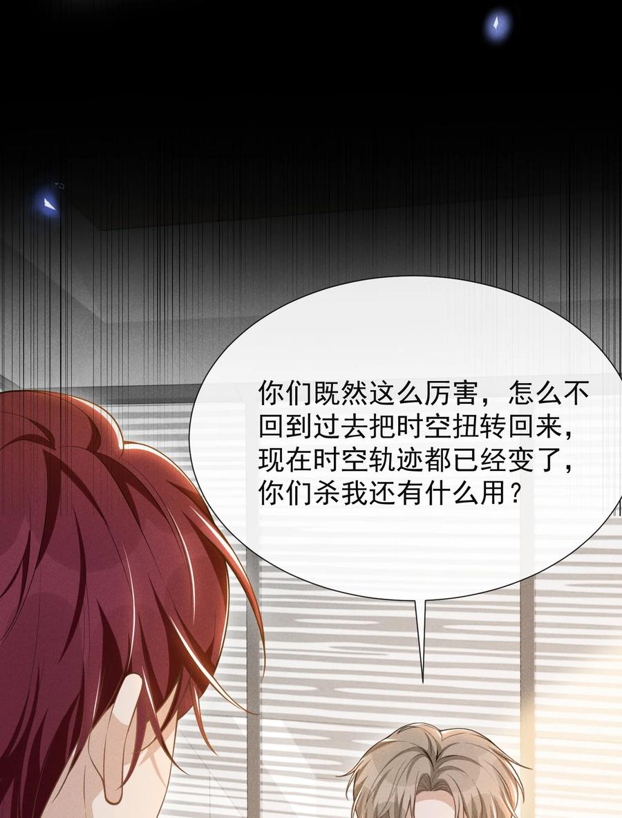 来生不见 071 做个交易怎么样？ 第14页