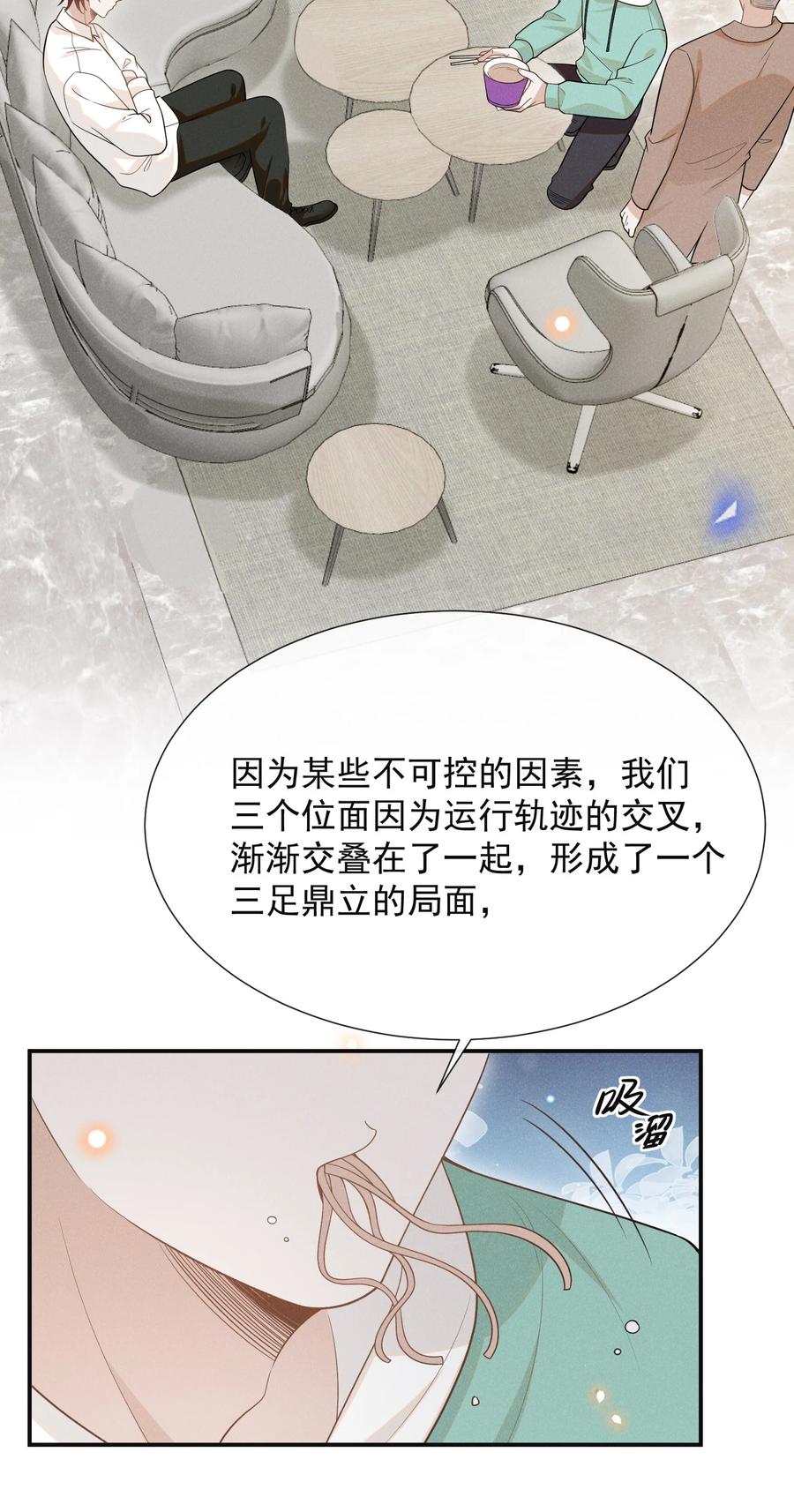 来生不见 071 做个交易怎么样？ 第5页