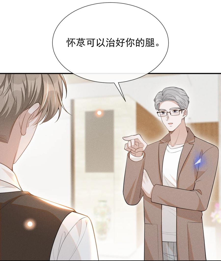 来生不见 071 做个交易怎么样？ 第42页