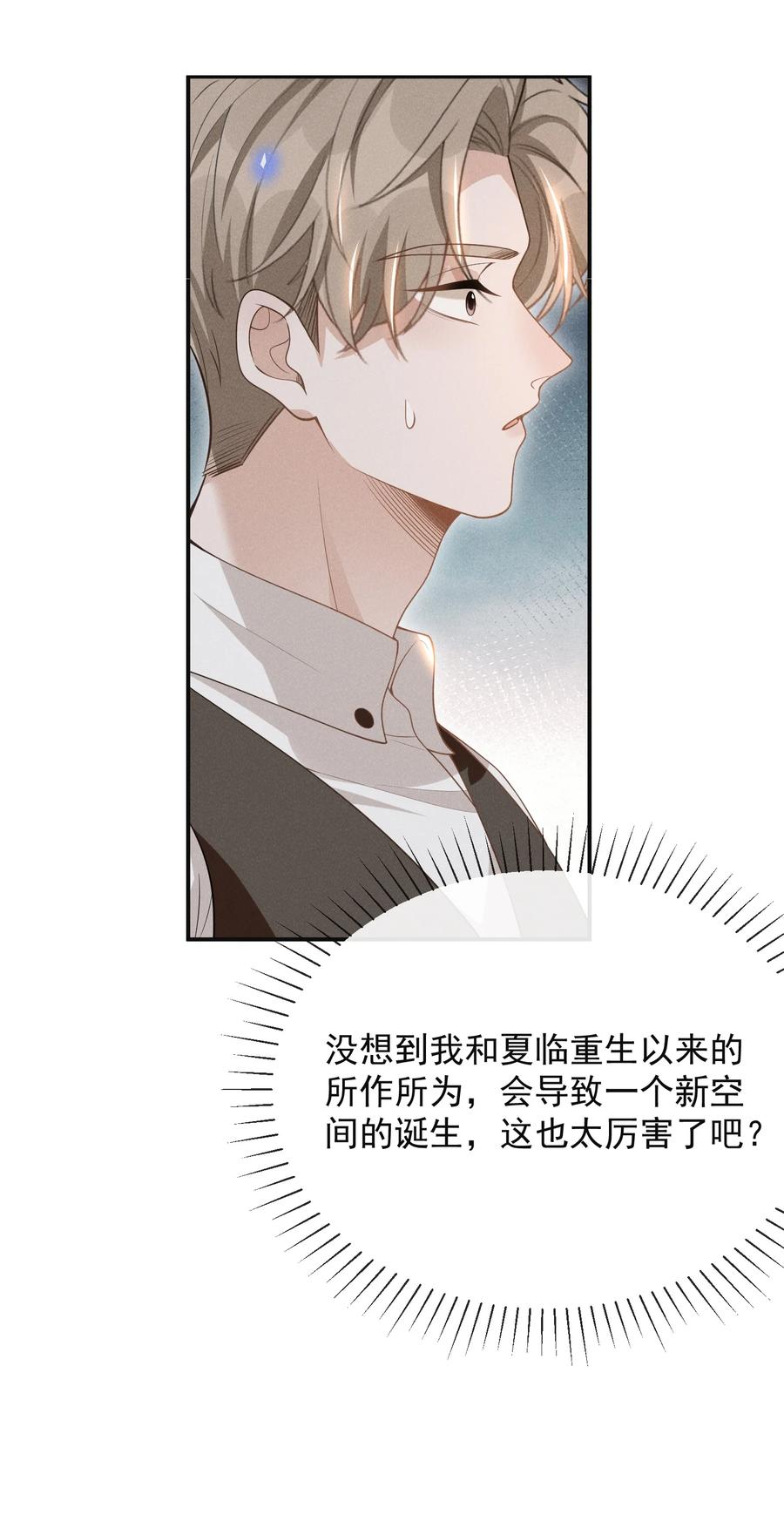 来生不见 071 做个交易怎么样？ 第21页