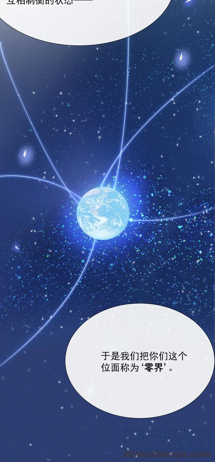 来生不见 071 做个交易怎么样？ 第7页