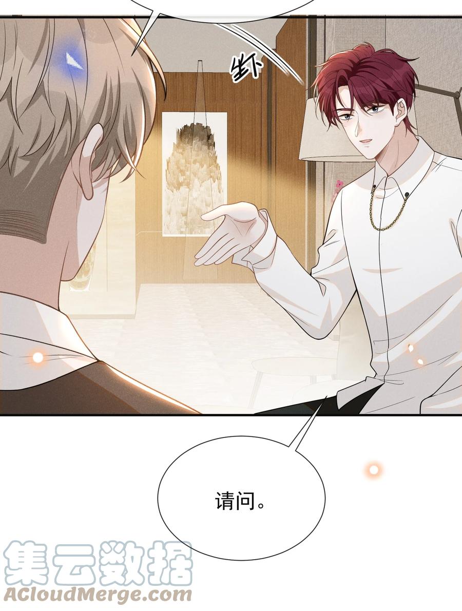 来生不见 072 我想留在大少爷身边！ 第10页