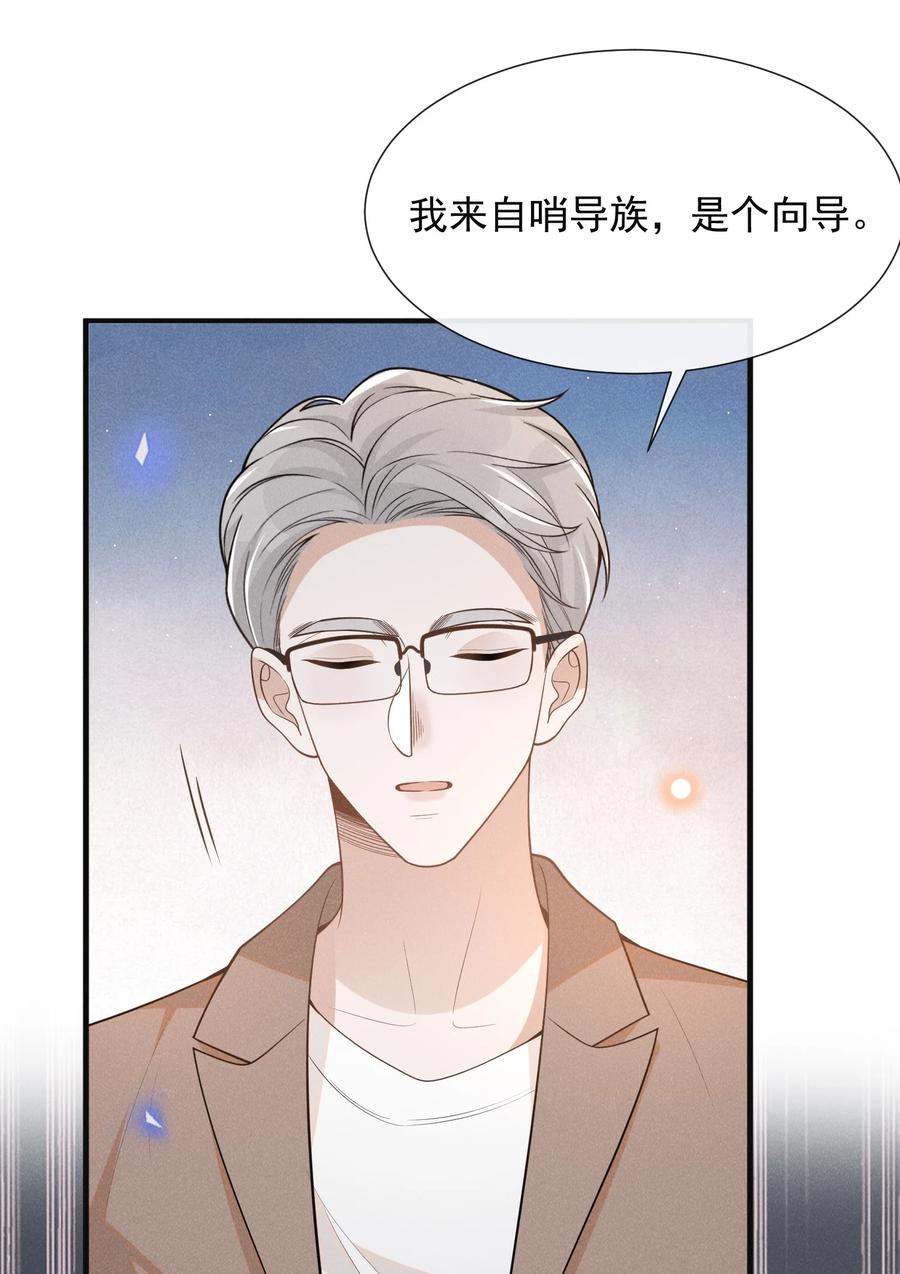 来生不见 072 我想留在大少爷身边！ 第21页