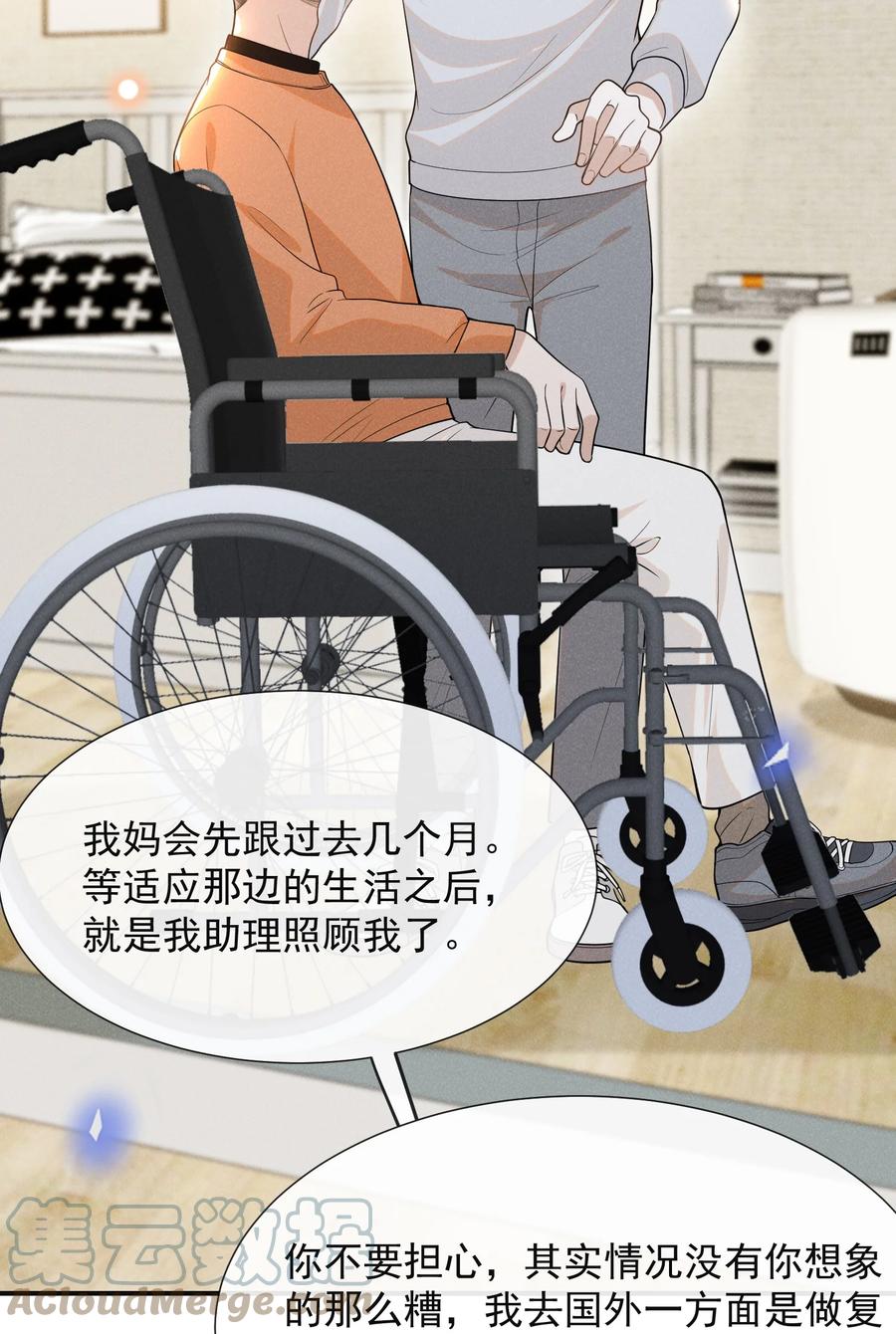 来生不见 073 宋延，你到底在躲什么？ 第34页