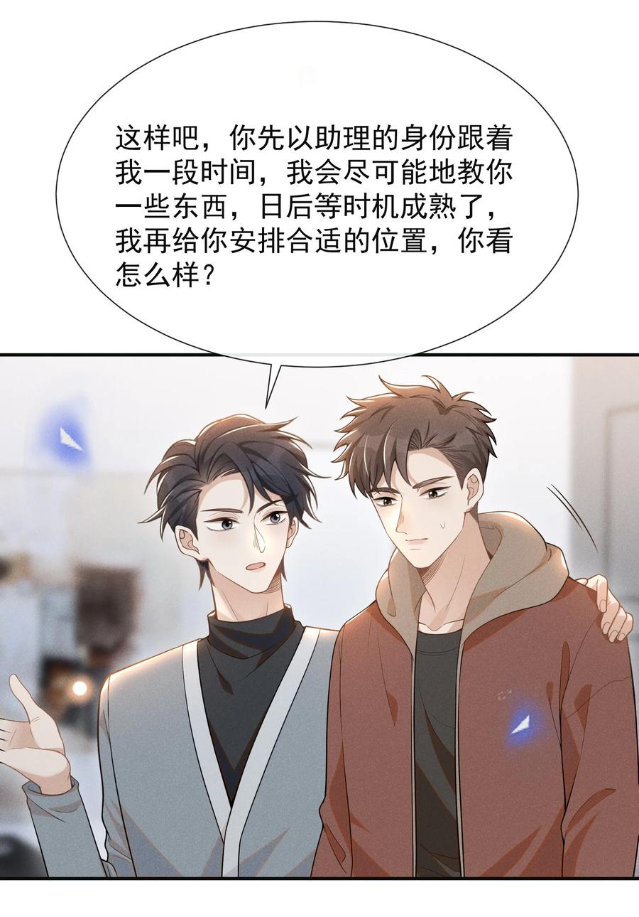 来生不见 073 宋延，你到底在躲什么？ 第5页
