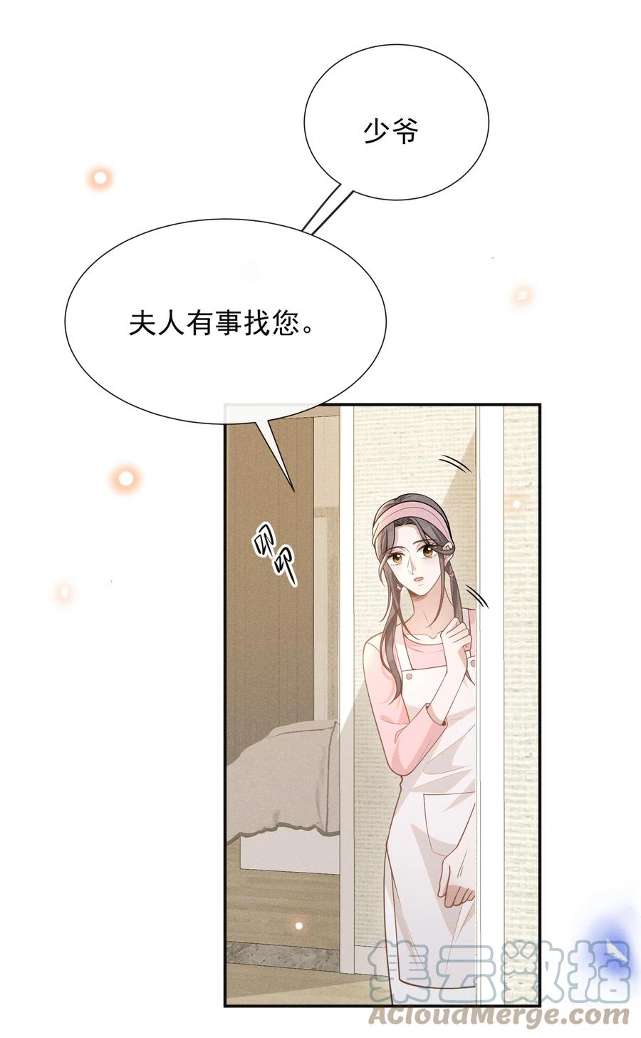 来生不见 073 宋延，你到底在躲什么？ 第43页