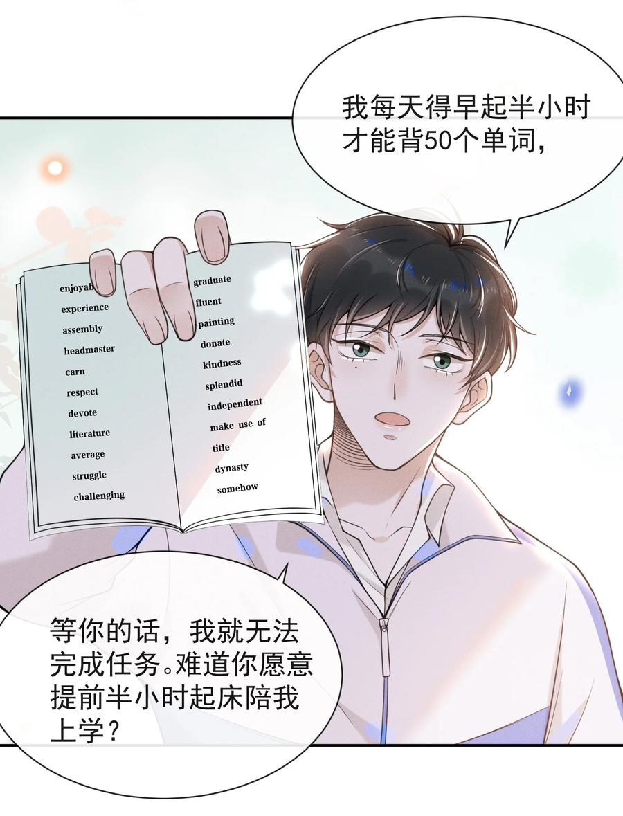 来生不见 007 白月光 第30页