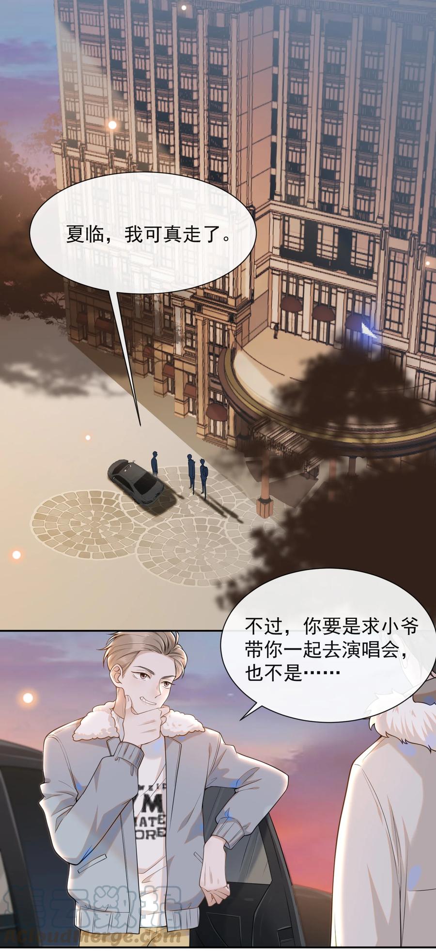 来生不见 007 白月光 第3页