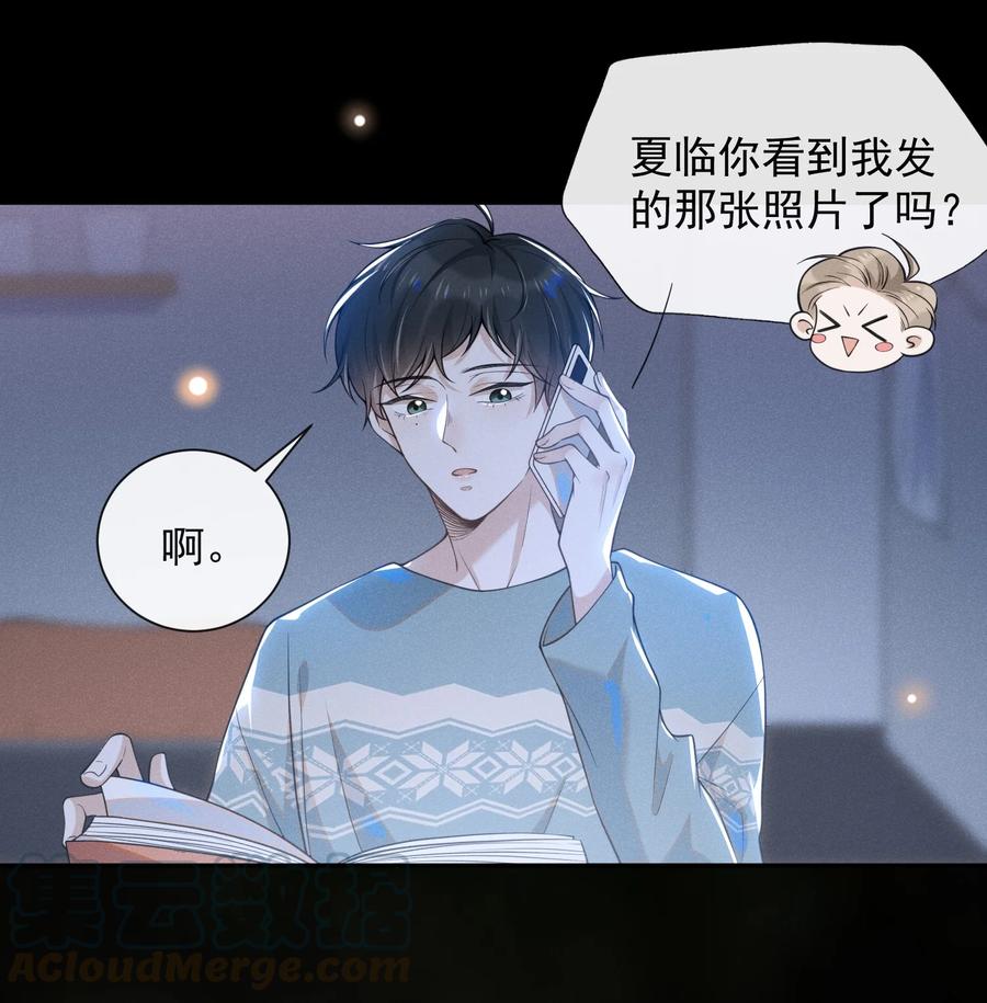 来生不见 007 白月光 第9页