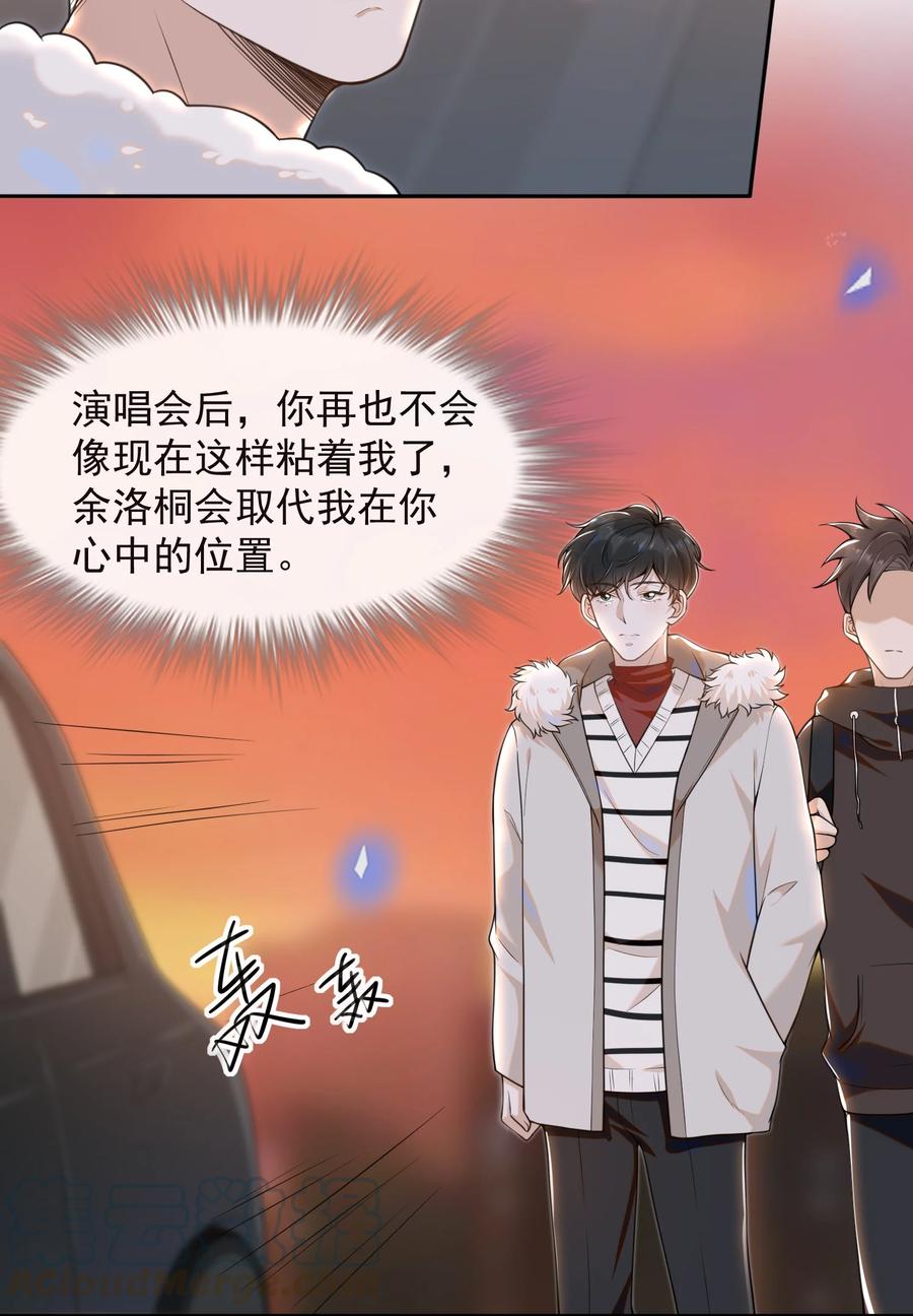 来生不见 007 白月光 第5页