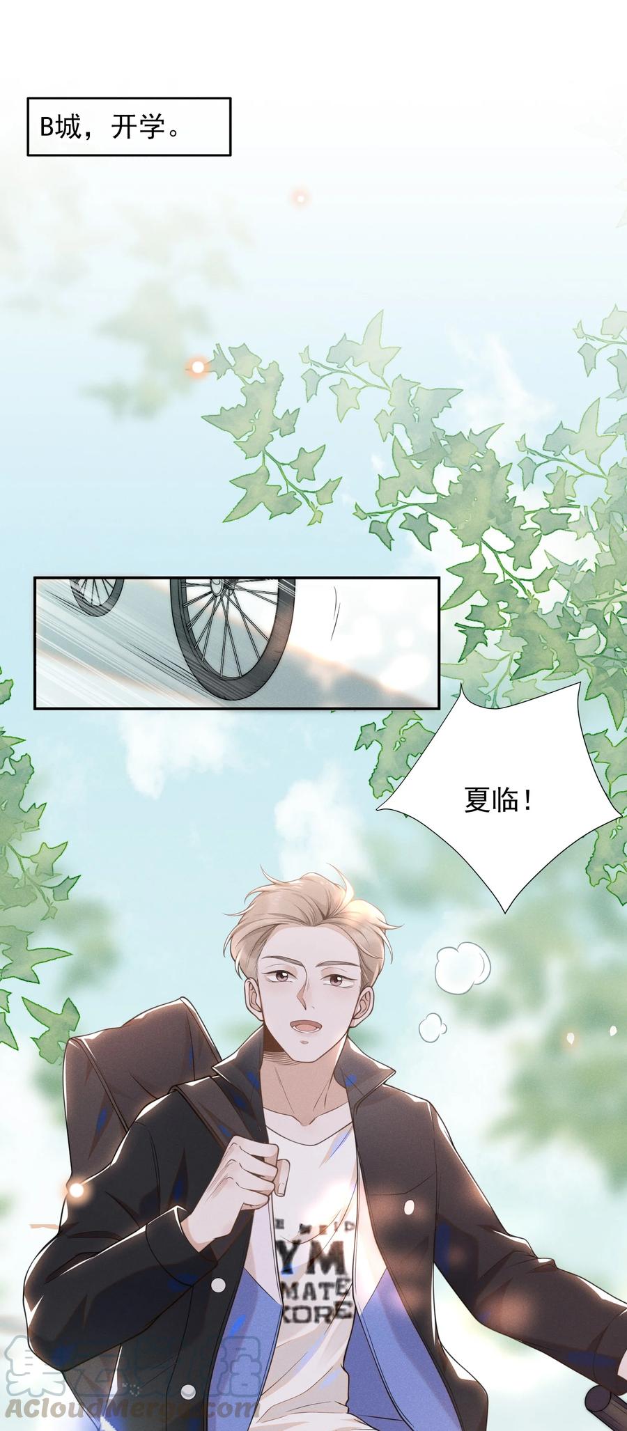 来生不见 007 白月光 第21页