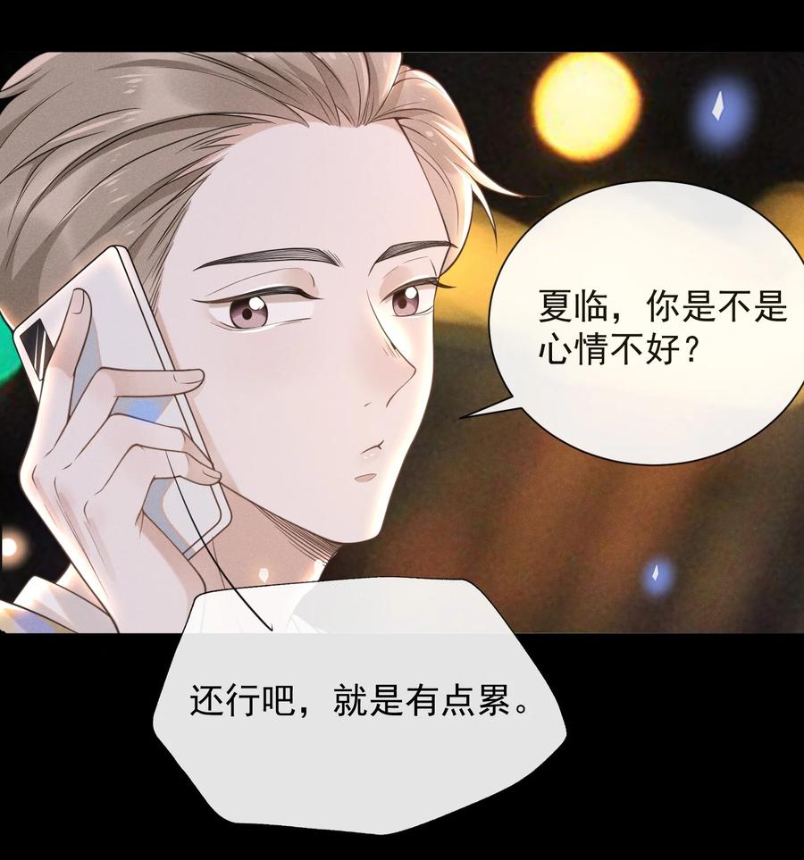 来生不见 007 白月光 第12页