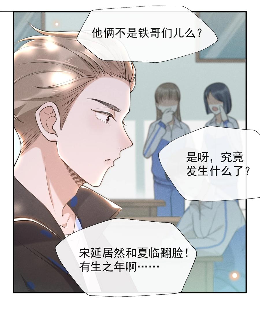 来生不见 007 白月光 第28页