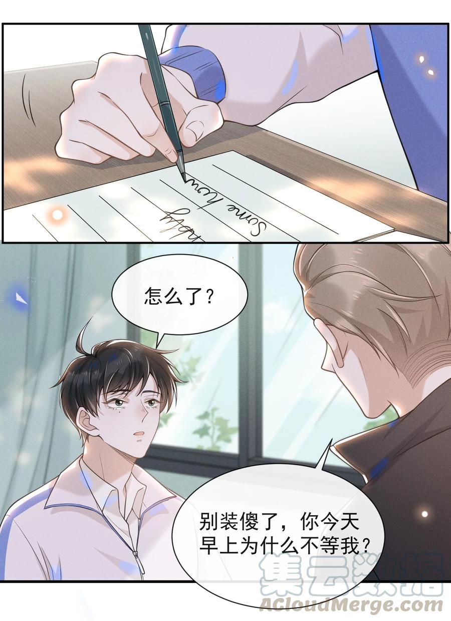 来生不见 007 白月光 第29页