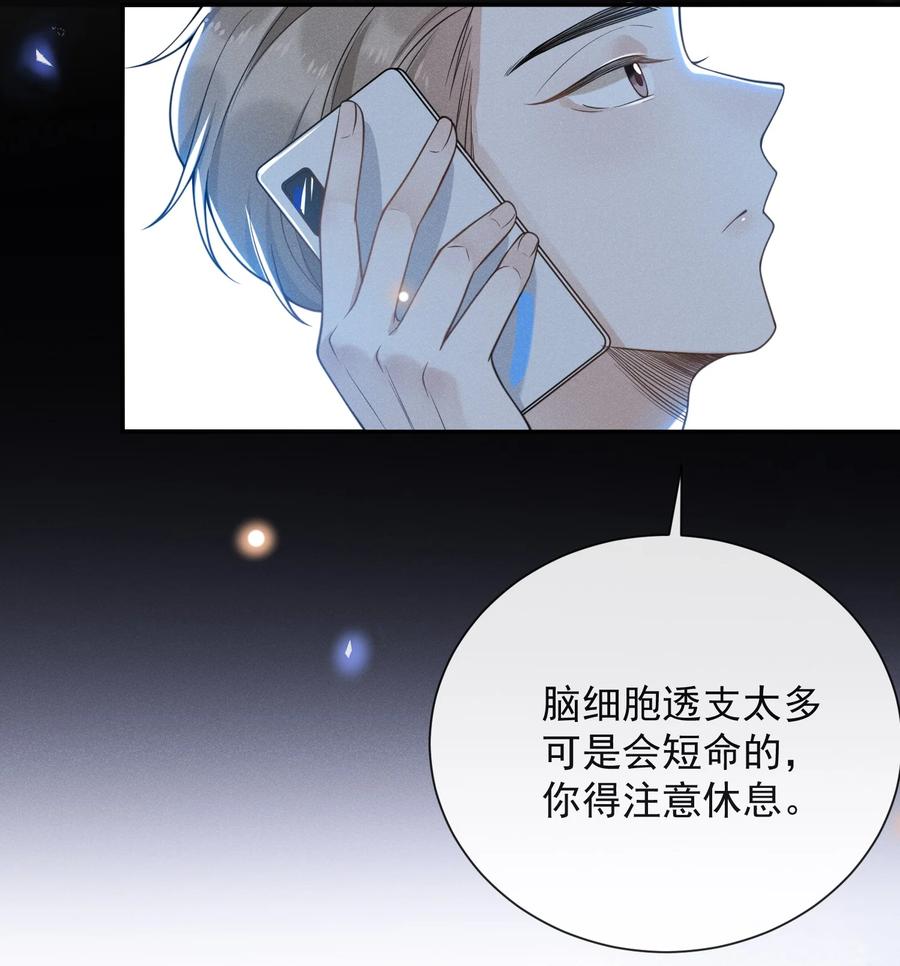来生不见 007 白月光 第18页