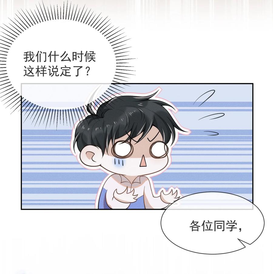 来生不见 007 白月光 第36页