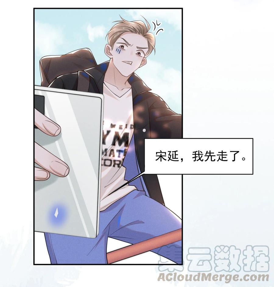 来生不见 007 白月光 第23页
