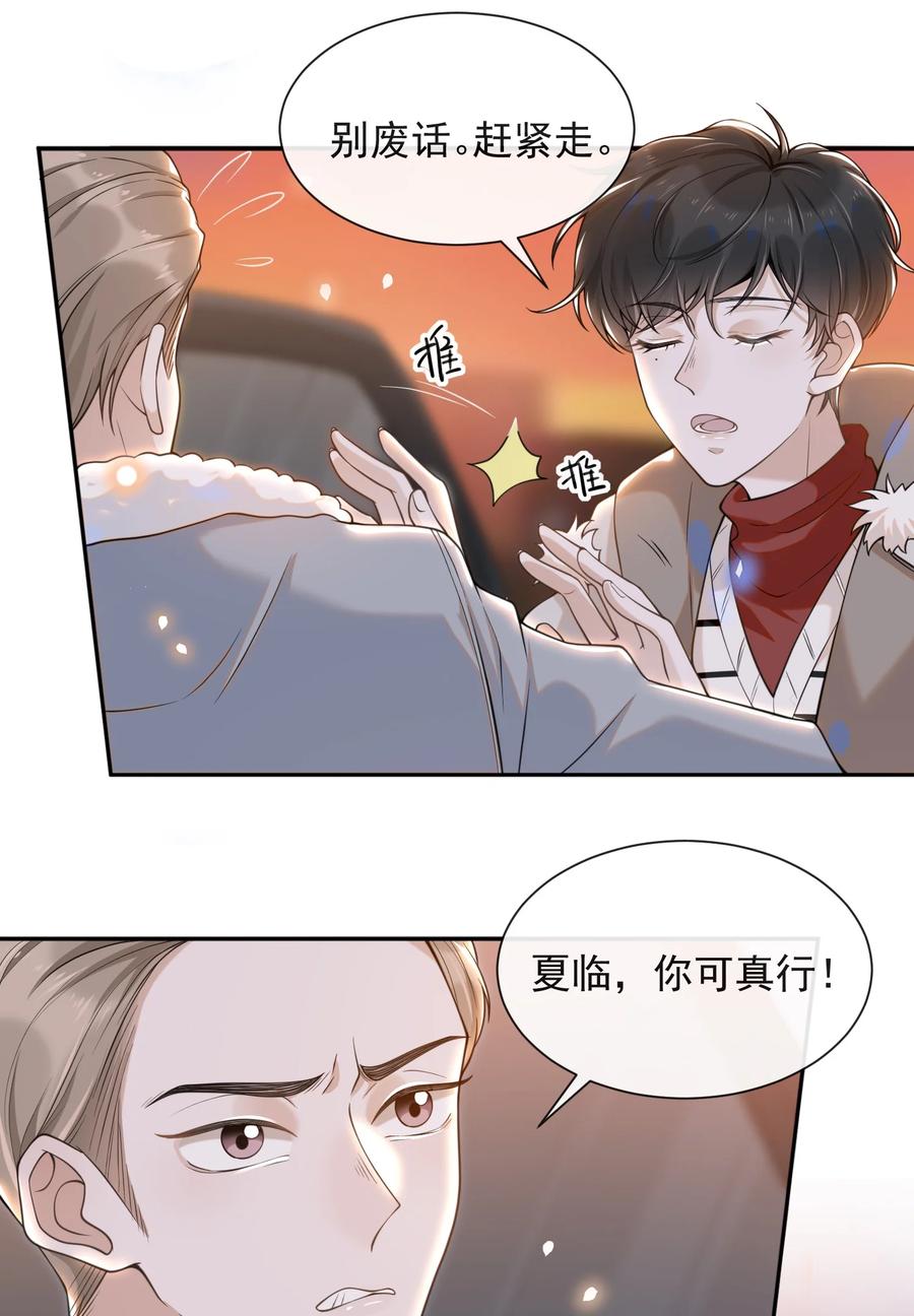 来生不见 007 白月光 第4页