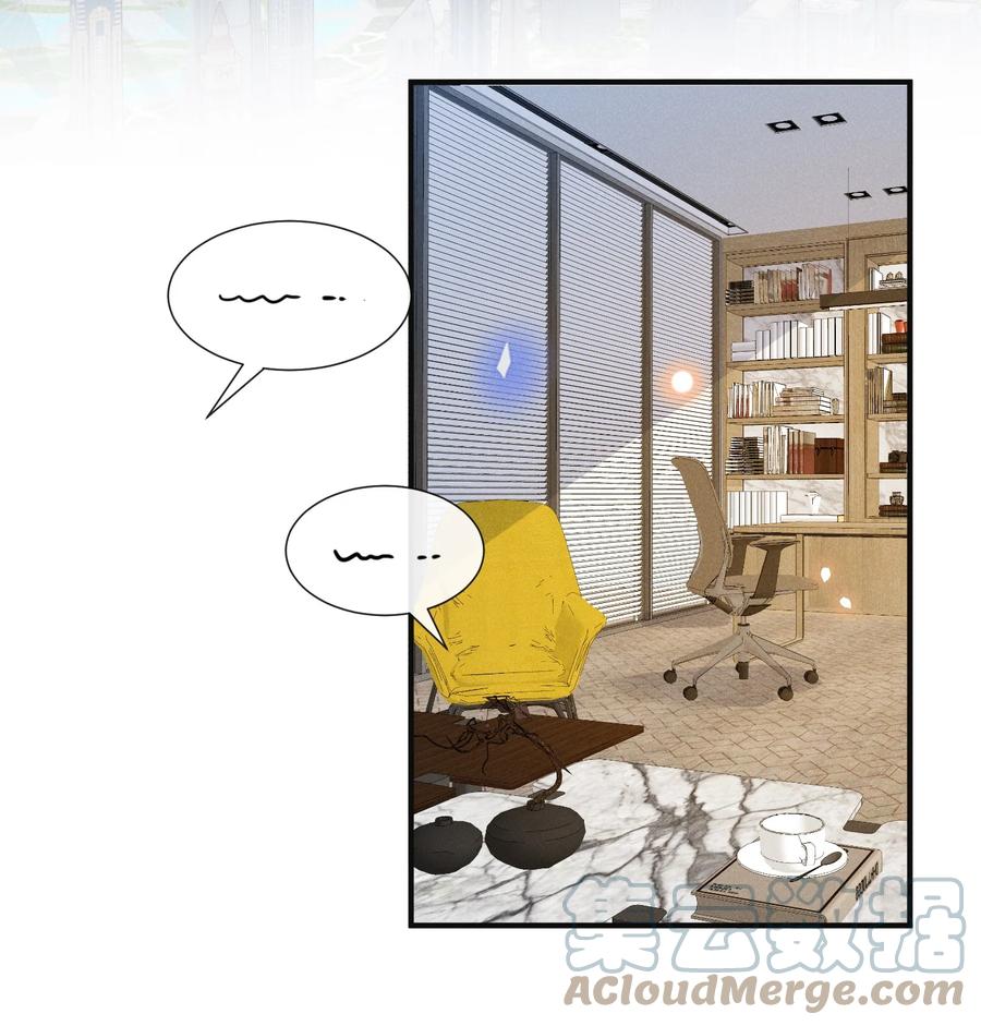 来生不见 074 这样就知足了吗？ 第4页