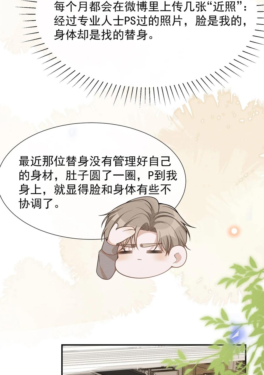 来生不见 074 这样就知足了吗？ 第39页
