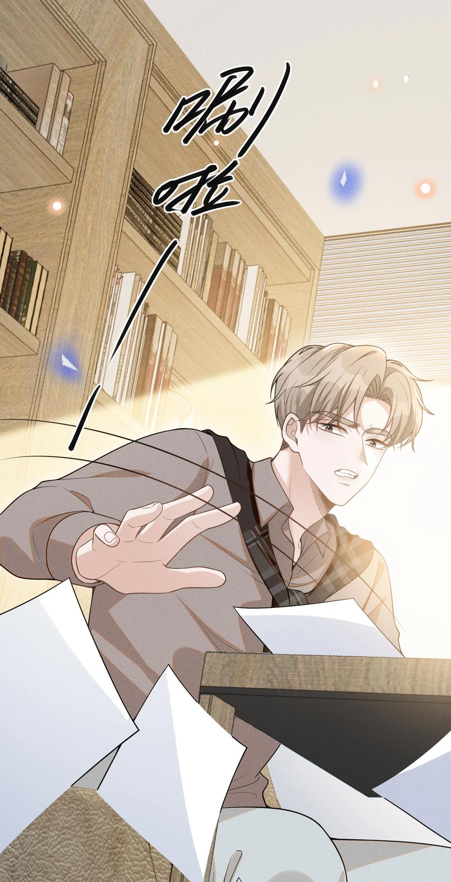 来生不见 074 这样就知足了吗？ 第29页