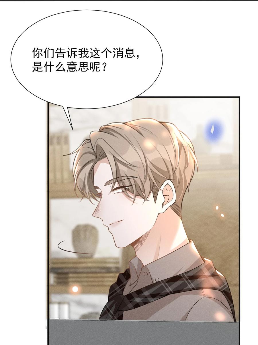 来生不见 074 这样就知足了吗？ 第11页