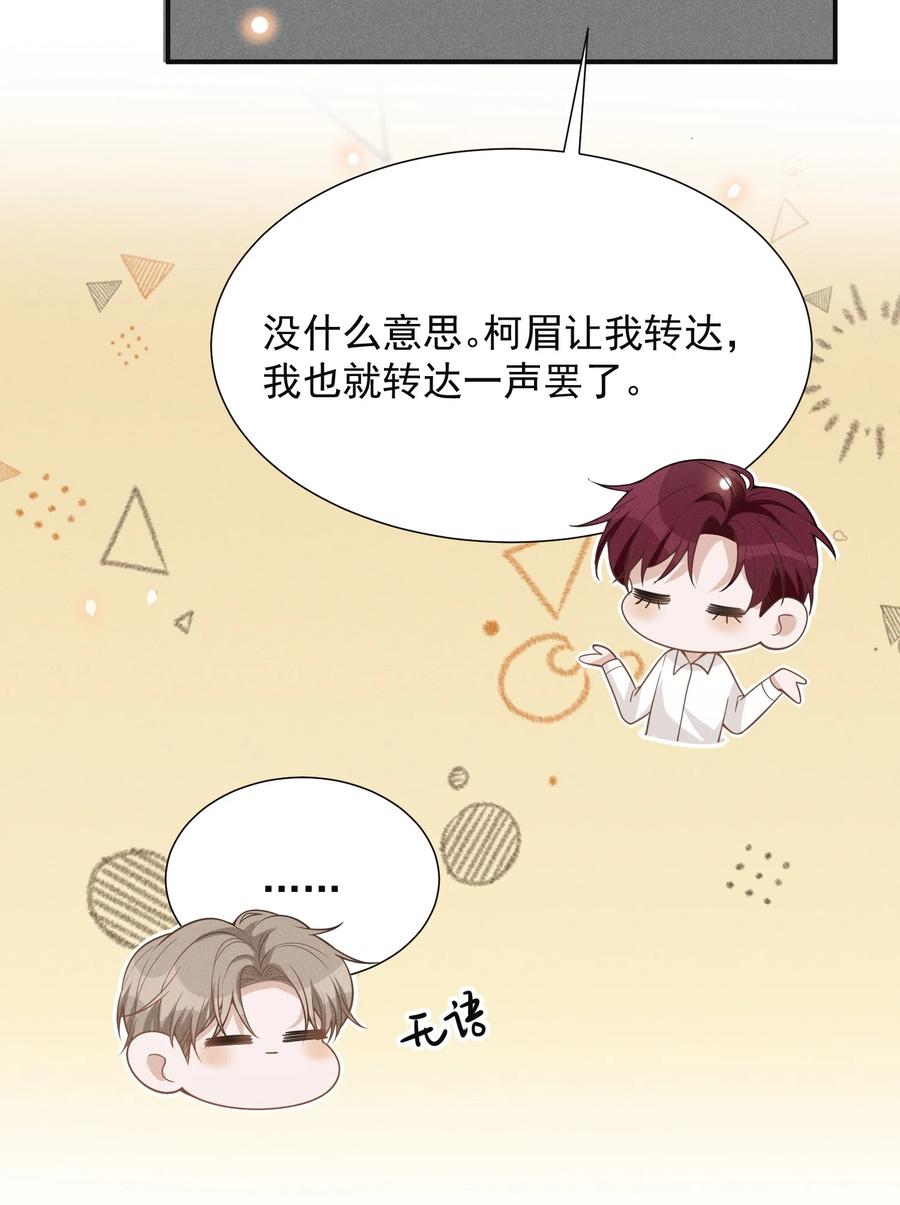 来生不见 074 这样就知足了吗？ 第12页