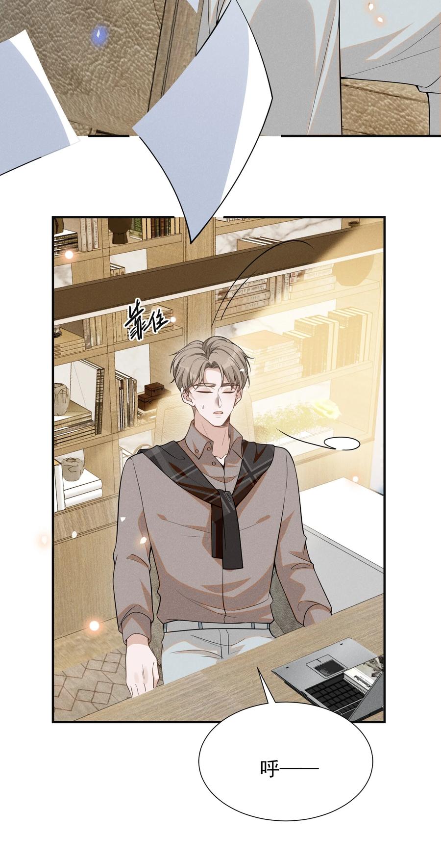 来生不见 074 这样就知足了吗？ 第30页
