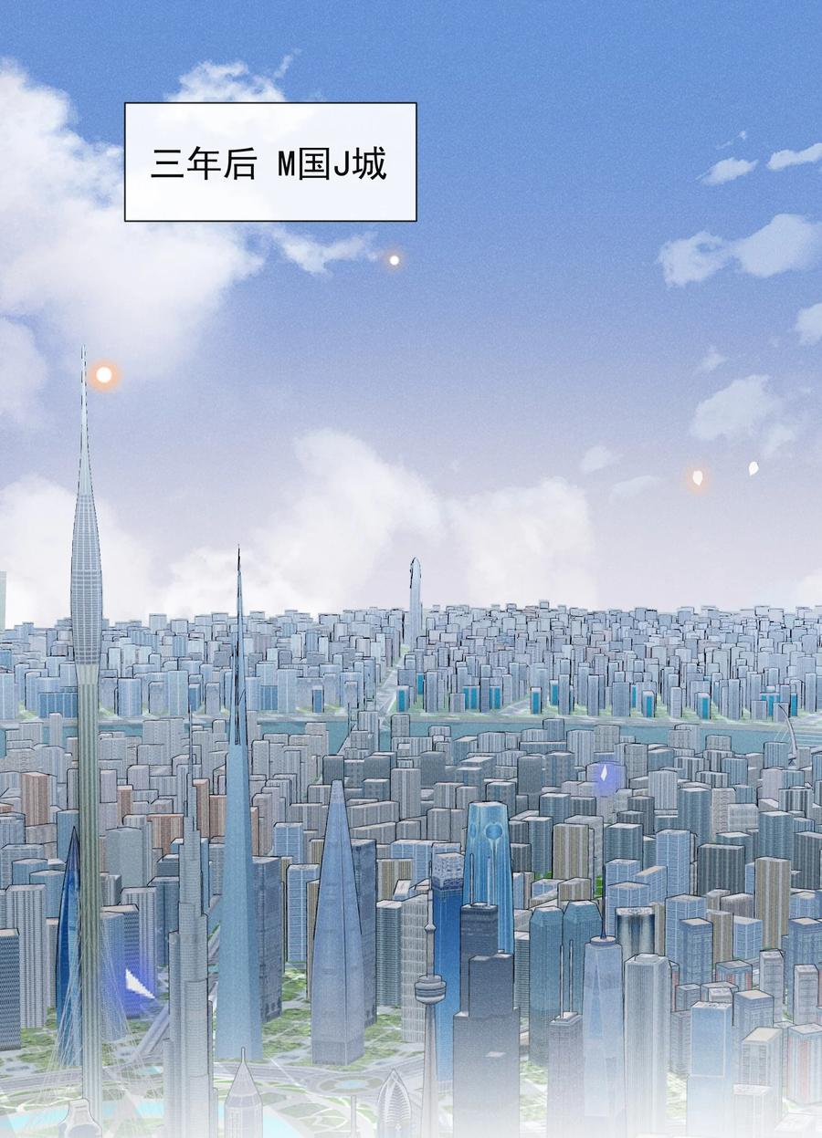 来生不见 074 这样就知足了吗？ 第3页