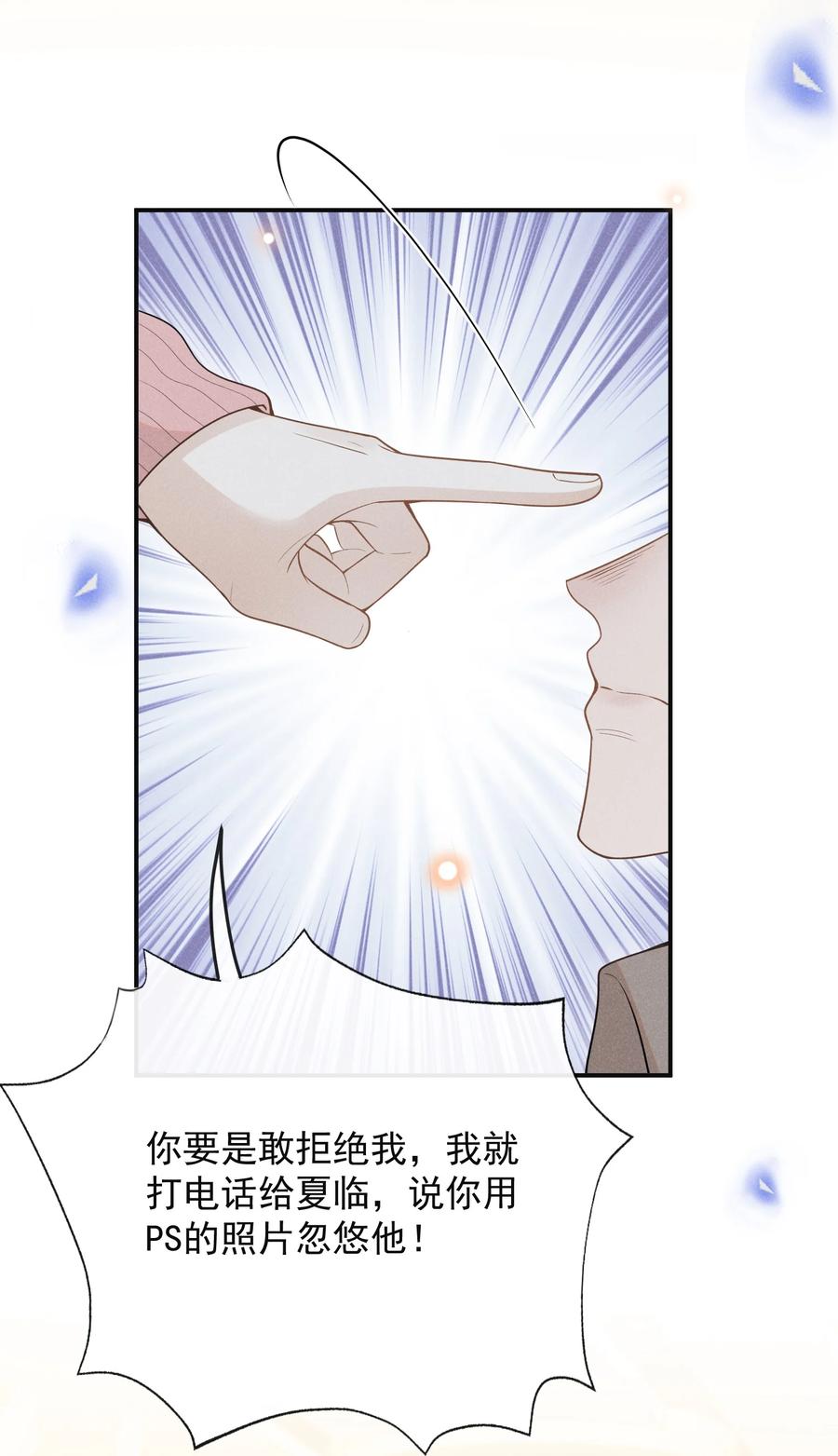 来生不见 075 哪怕只是见一面也是好的！ 第12页