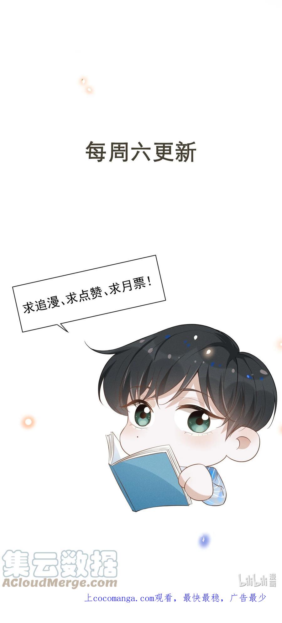 来生不见 075 哪怕只是见一面也是好的！ 第43页