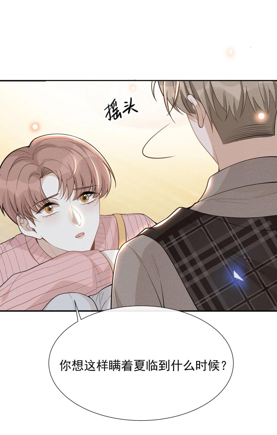 来生不见 075 哪怕只是见一面也是好的！ 第16页