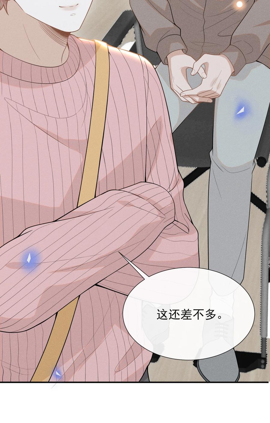 来生不见 075 哪怕只是见一面也是好的！ 第14页