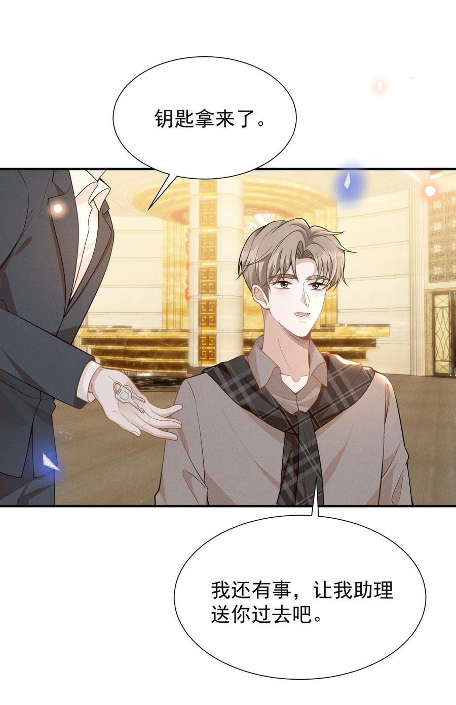 来生不见 075 哪怕只是见一面也是好的！ 第22页