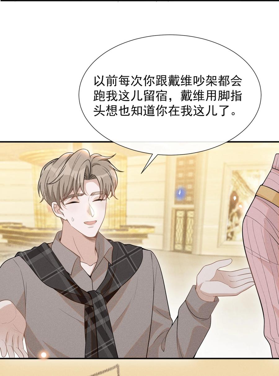 来生不见 075 哪怕只是见一面也是好的！ 第10页